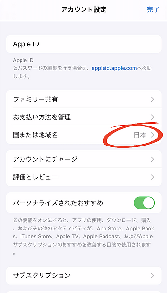 Cách chuyển vùng App Store về Việt Nam đơn giản