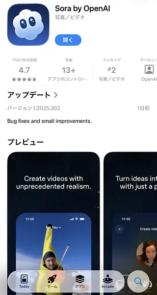 article-files/81/2025-11-01-16-11-01-1a21.webp Sora 2 trên iOS - Tạo video AI chân thực với gương mặt và giọng nói của bạn