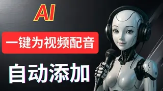 如何使用AI自动为视频生成音效