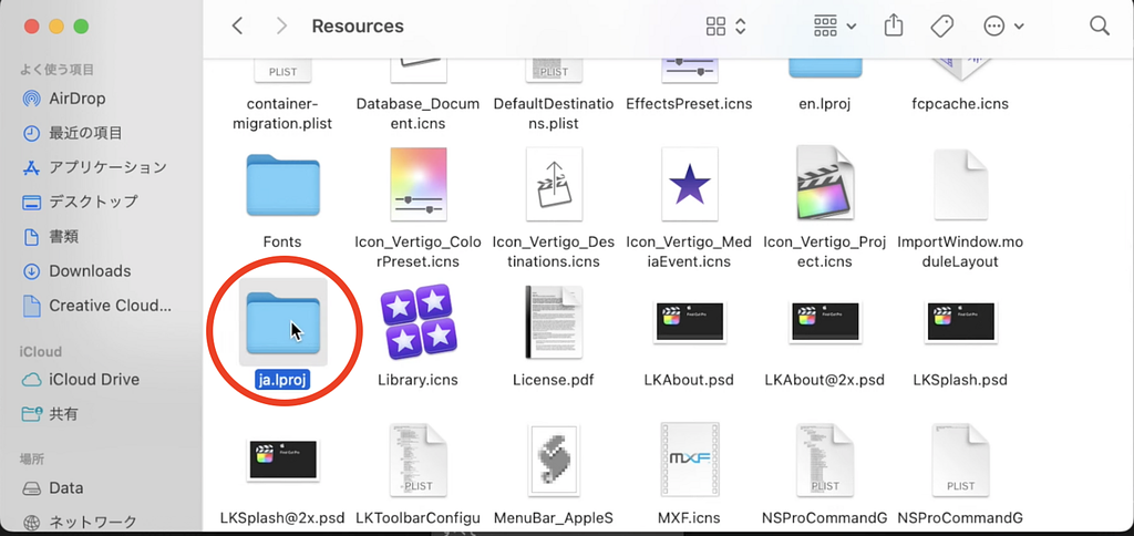 article-files/24/2024-10-01-01-02-37-85e725f794.png Final Cut Proの言語をシステム言語を変えずに変更する方法