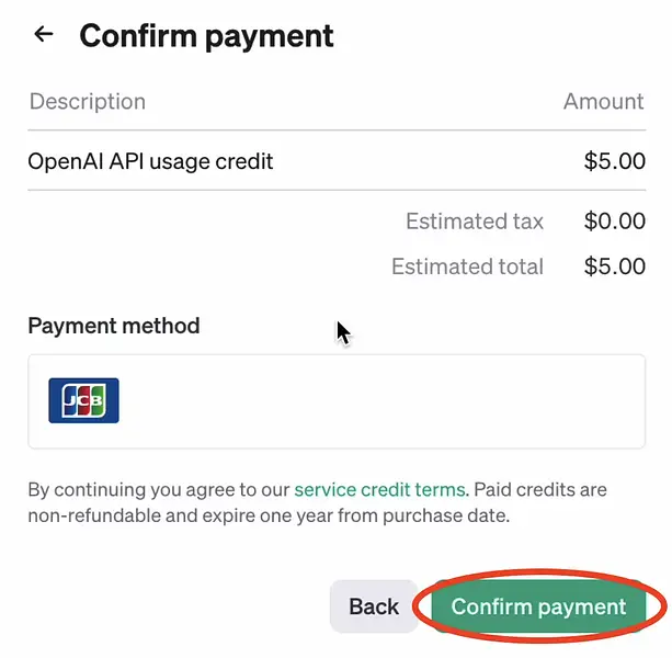 OpenAI API利用のためのアカウント入金ガイド