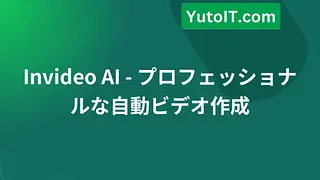 Invideo AI - プロフェッショナルな自動ビデオ作成
