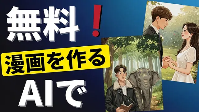 GeminiのStorybook機能でAIを使って無料で漫画を作成する