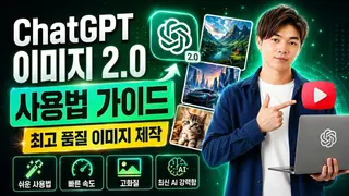 ChatGPT Images 2.0의 강력한 기능: 광고 이미지 디자인과 초현실적 이미지 생성