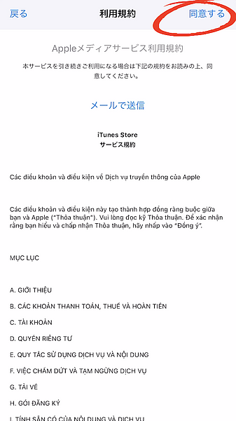 Cách chuyển vùng App Store về Việt Nam đơn giản