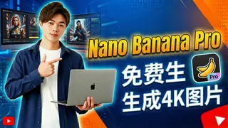 Nano Banana Pro - Google 免费极致 4K AI 图像生成器