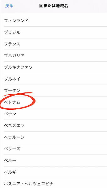 article-files/10/6h1nwy5q5ecu2r5yj507o6tyt4he.png Cách chuyển vùng App Store về Việt Nam đơn giản