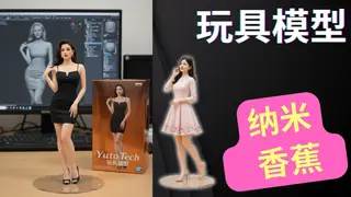 详细教程：如何使用 Nano Banana 制作专属个人手办 (Figure)